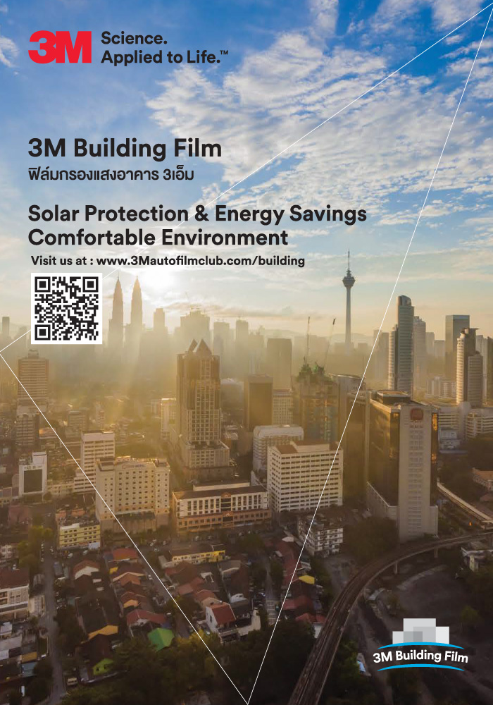 ฟิล์มติดอาคาร 3M